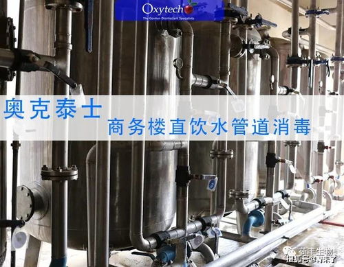 商務樓直飲水安全嗎？管道系統如何科學消毒殺菌？